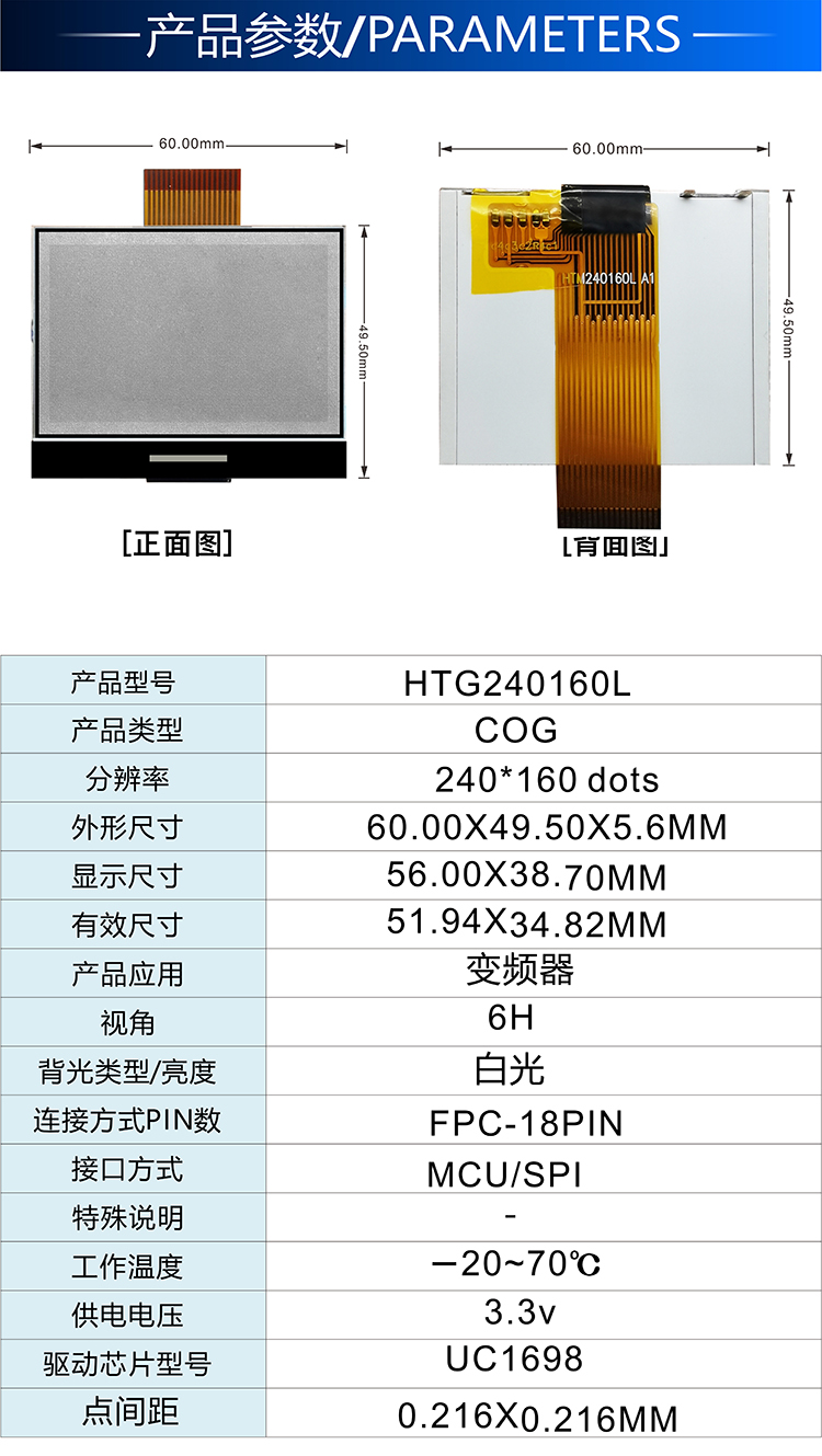 HTG240160L詳情2.jpg