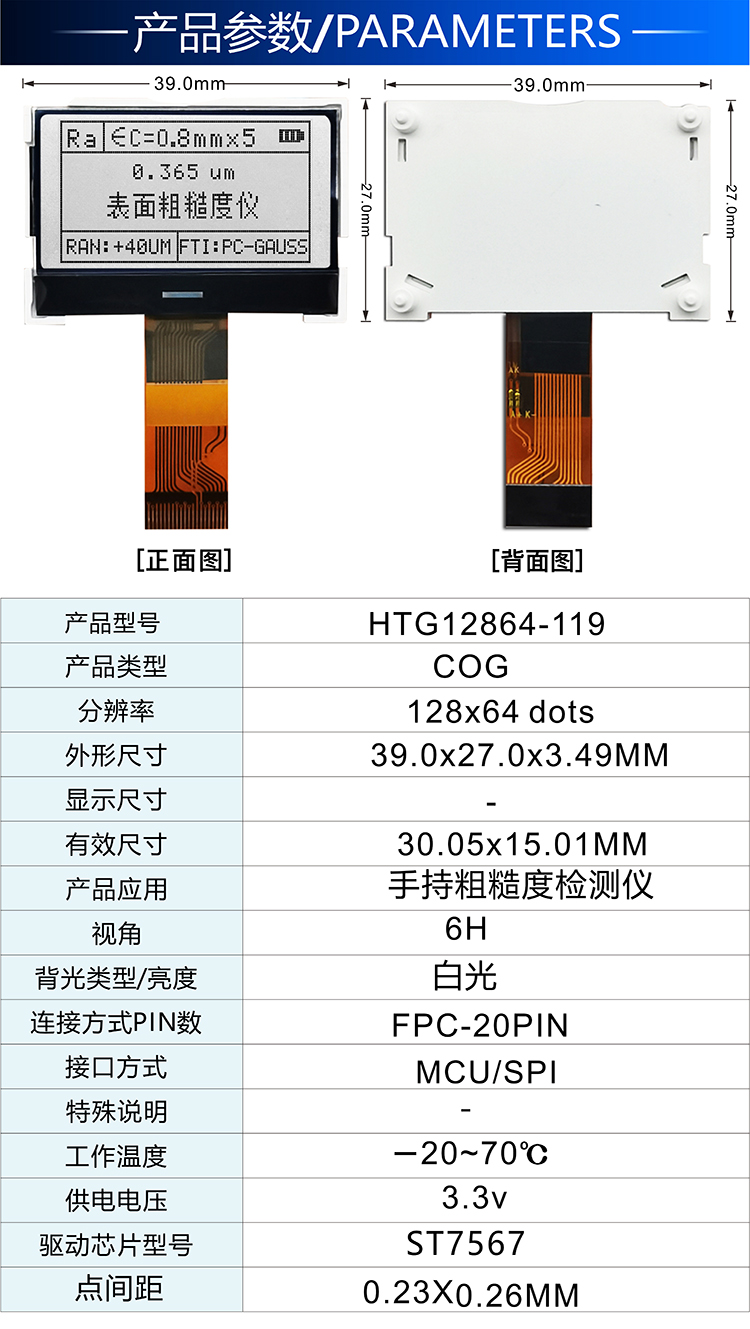 HTG12864-119詳情2.jpg