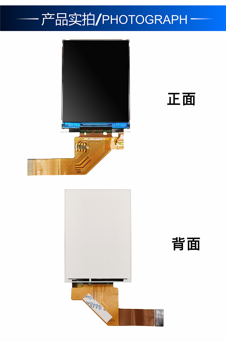 2.4寸MIPI接口TFT-H024A9QVIFT8N20詳情4.jpg