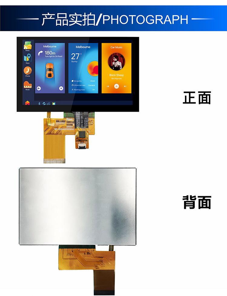 5.0寸帶觸控電容TFT-H050A1SVIST4C40詳情4.jpg