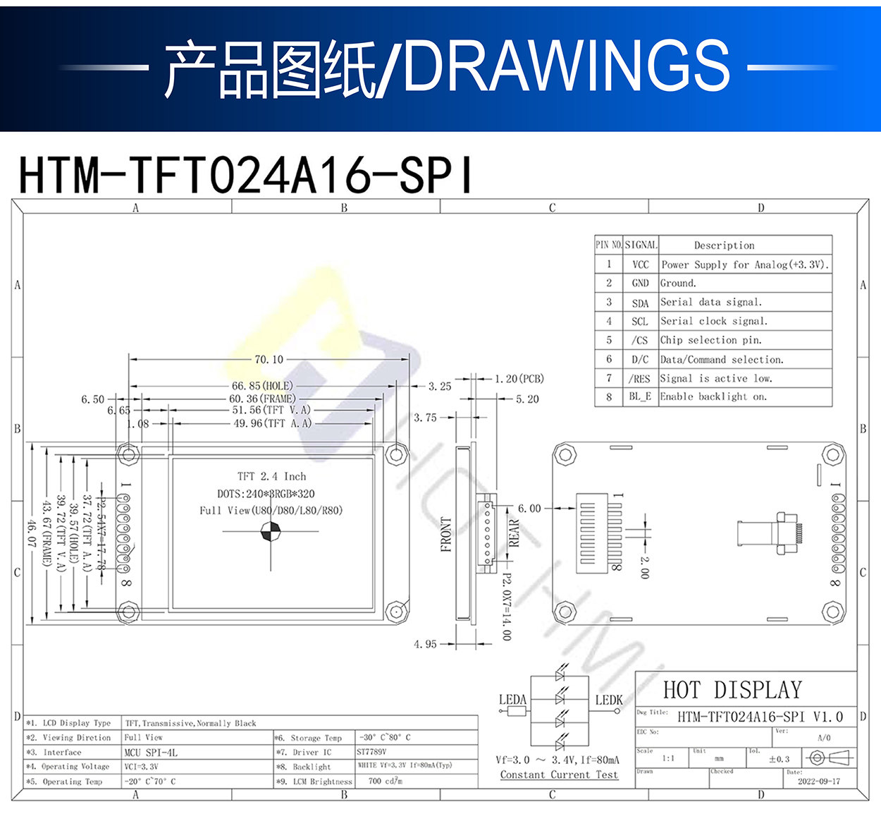 2.4寸HTM-TFT024A16-SPI詳情3.jpg