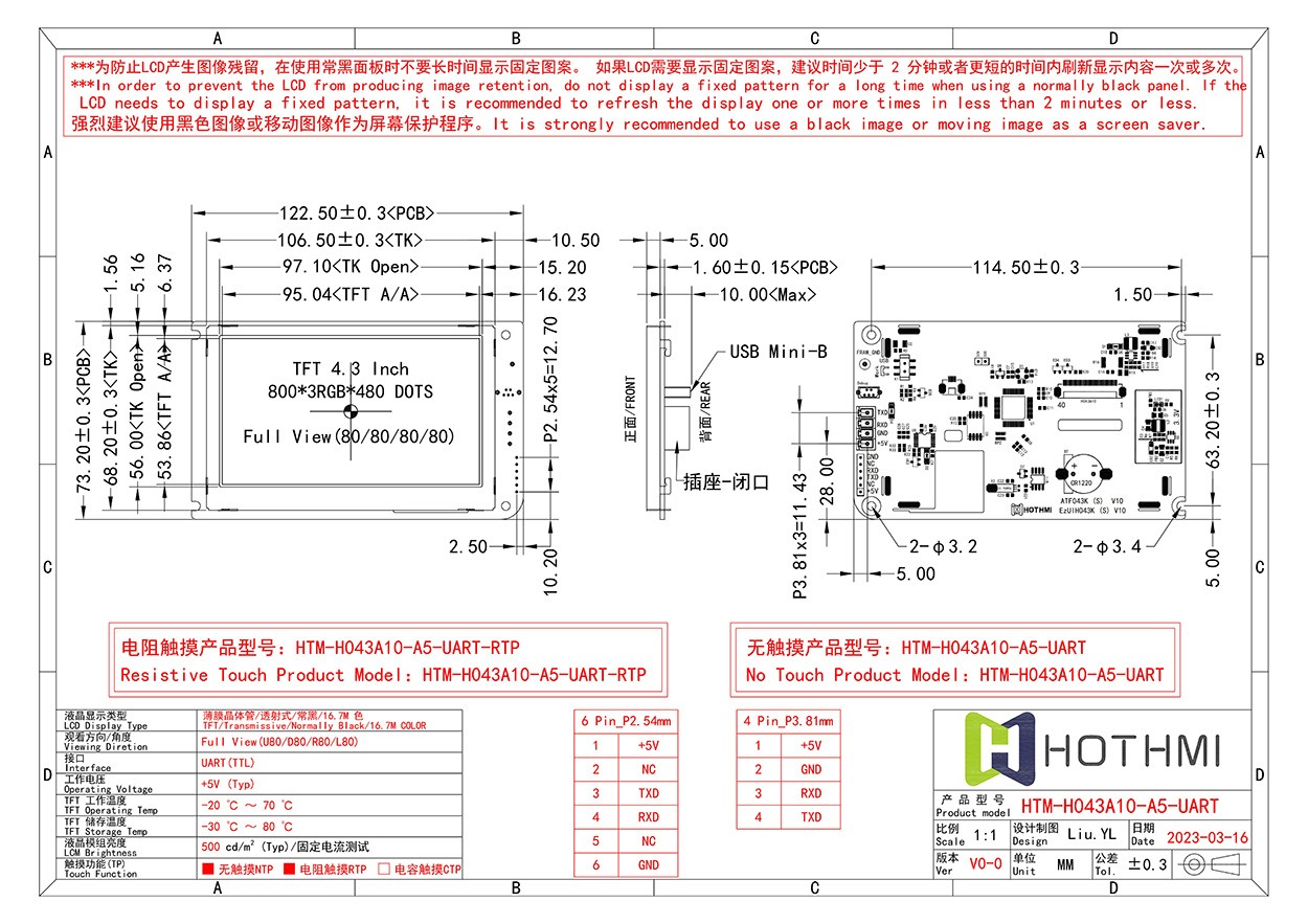 HTM-H043A10-A5-UART-800x480_00.jpg