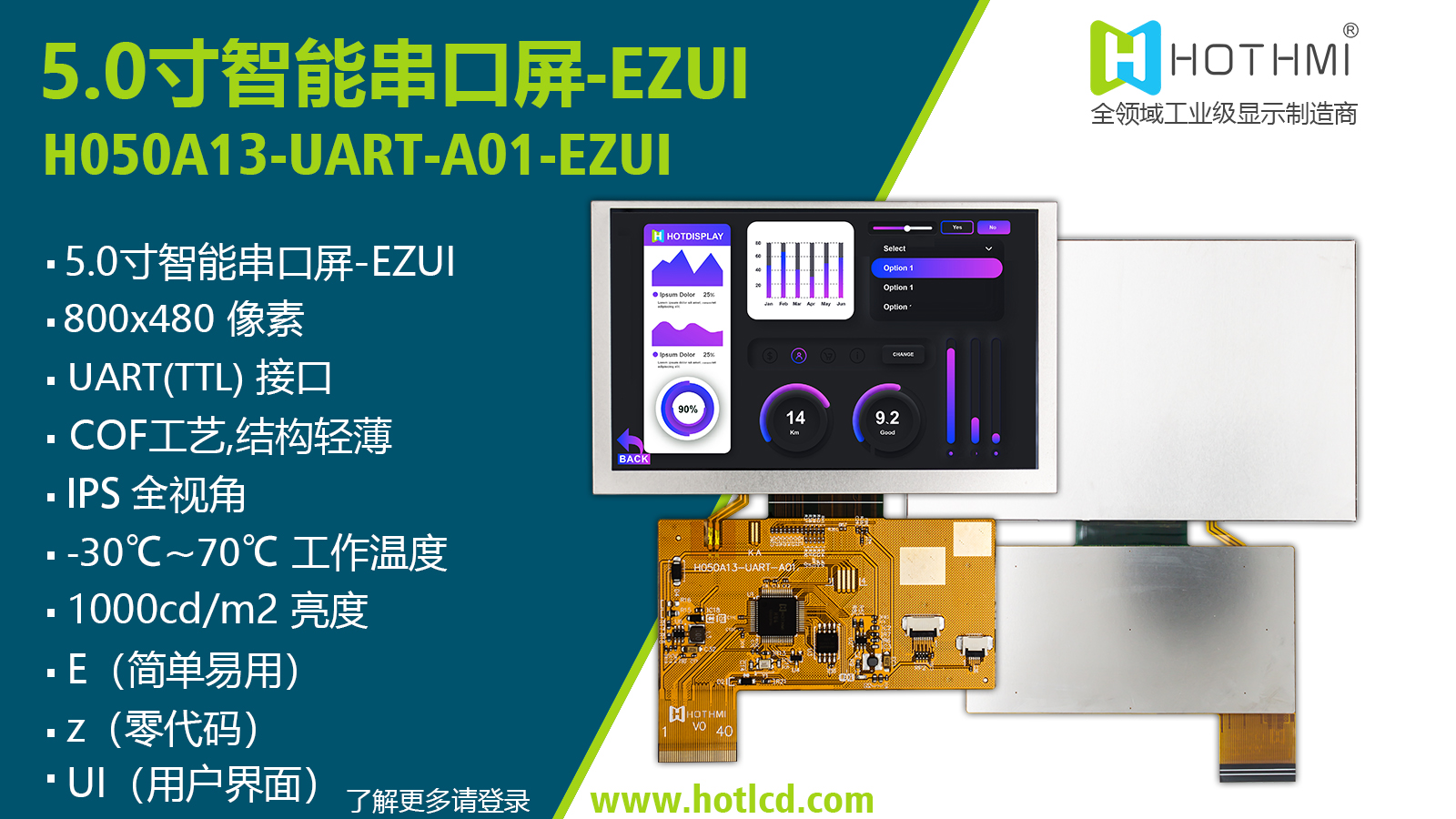 封面海報(bào)中文5.0 UART.jpg